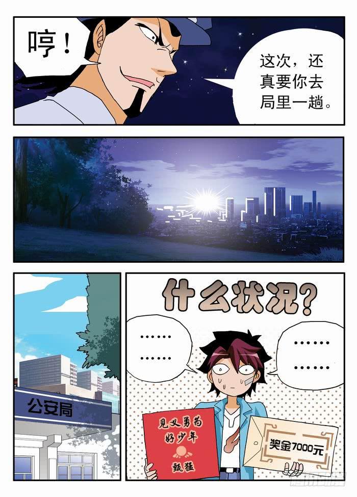 008 去看看梦想17
