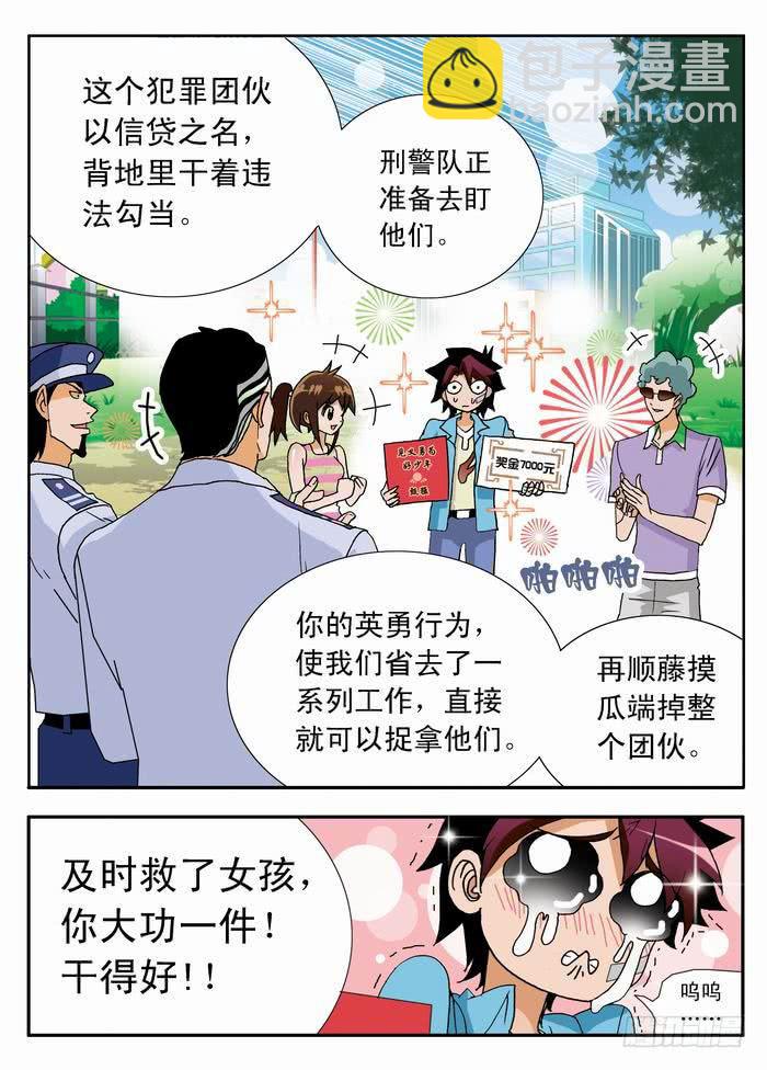 008 去看看梦想18