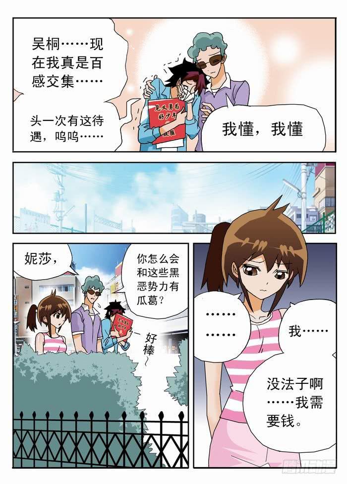 009 去看看梦想20