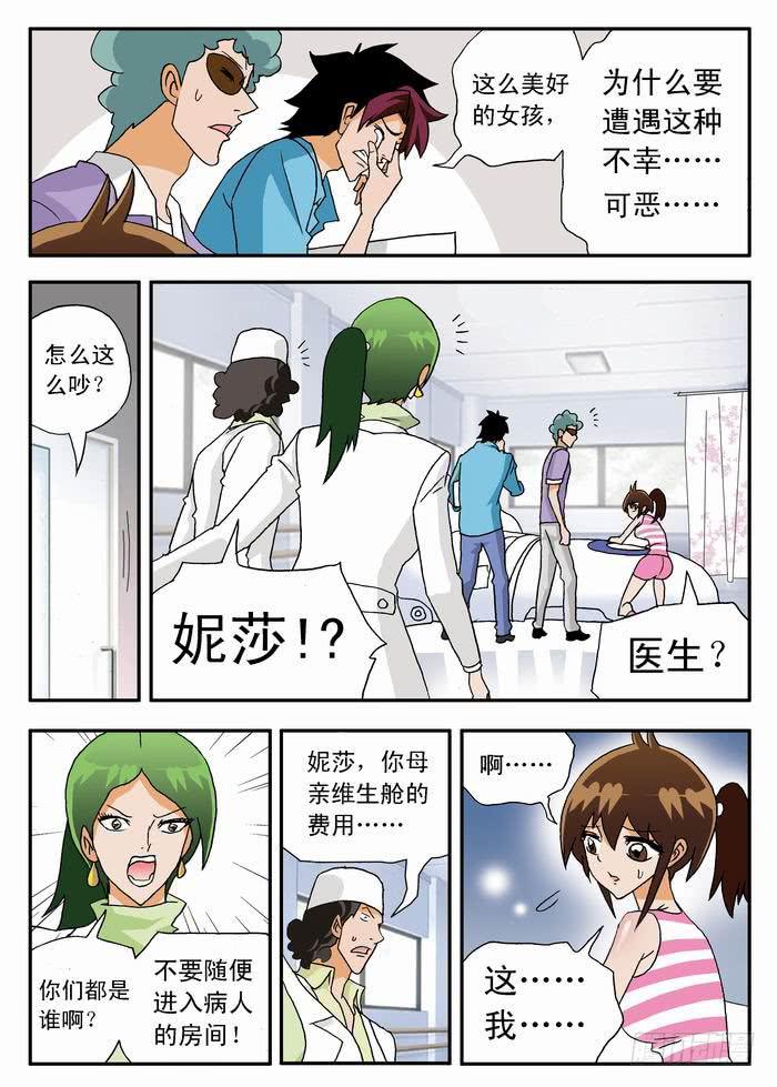 009 去看看梦想23
