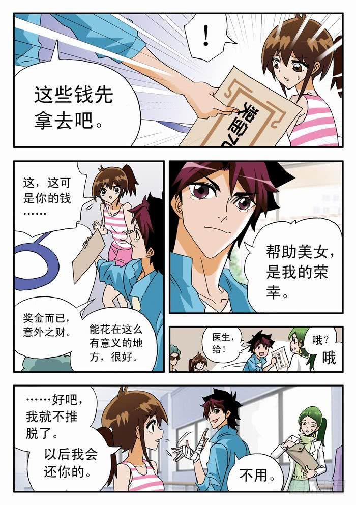009 去看看梦想24