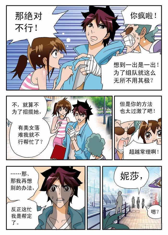 009 去看看梦想27