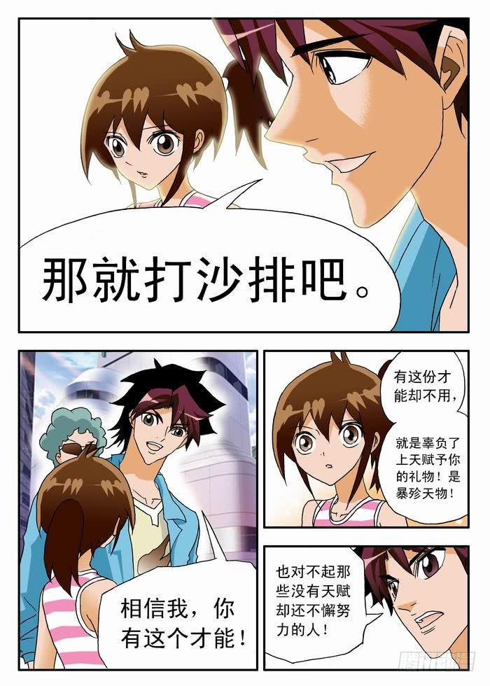 010 去看看梦想31