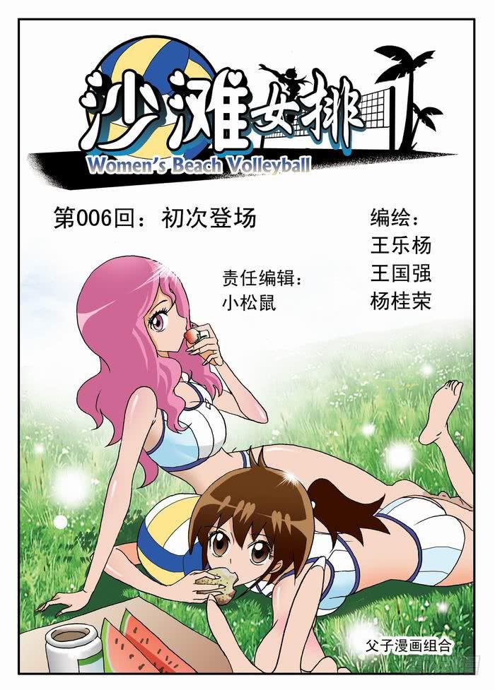 011 初次登场10