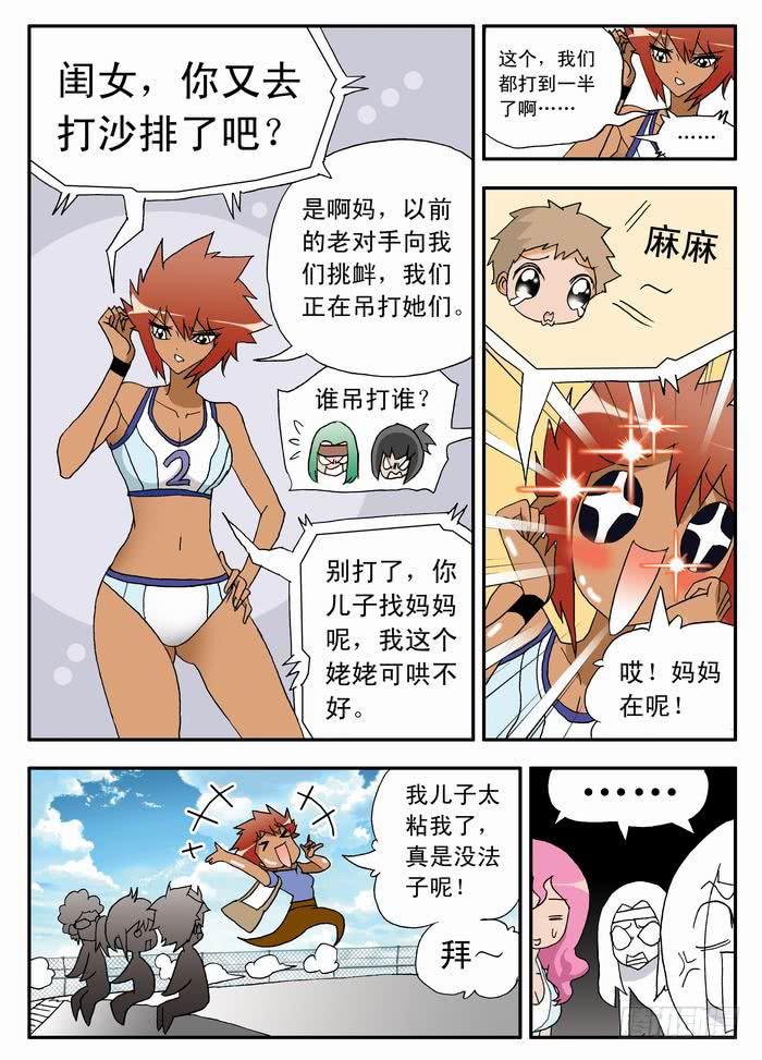 011 初次登场12