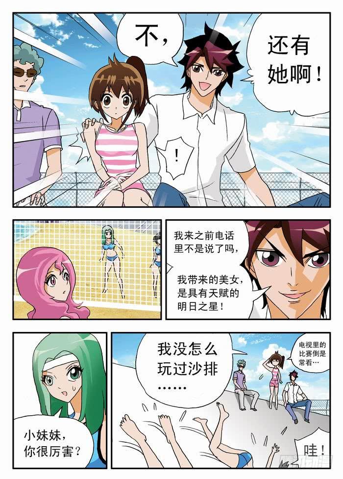 011 初次登场15