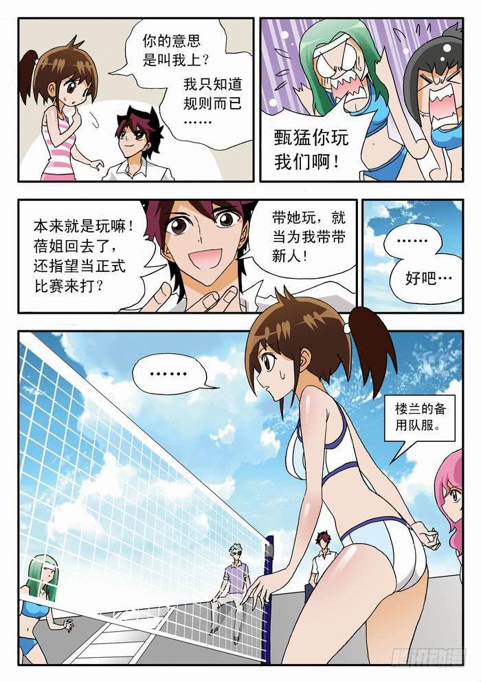 011 初次登场16