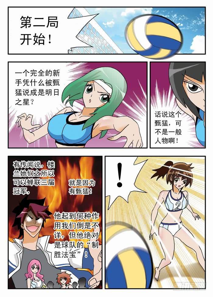 011 初次登场17