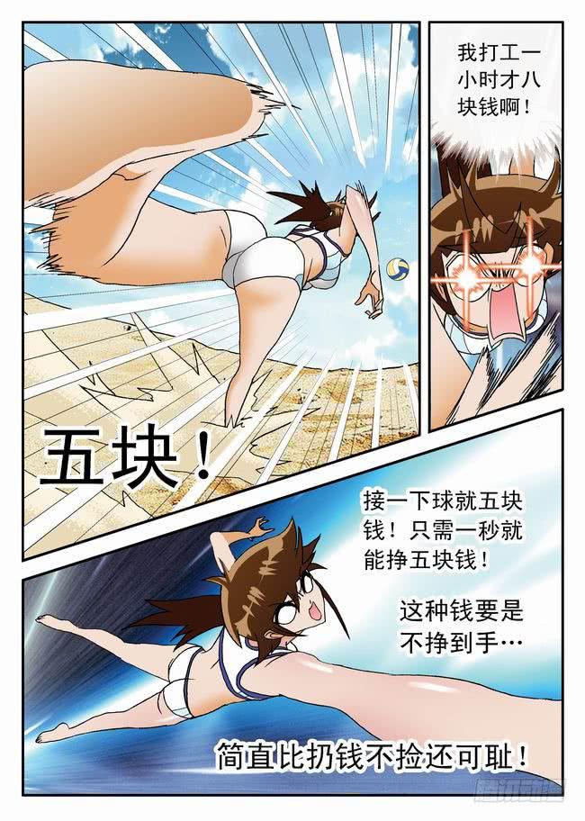 013 兴致勃勃12