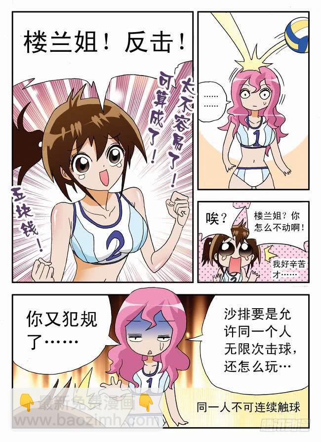 014 兴致勃勃21