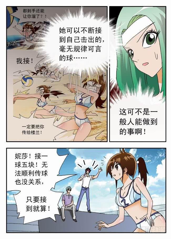 014 兴致勃勃23