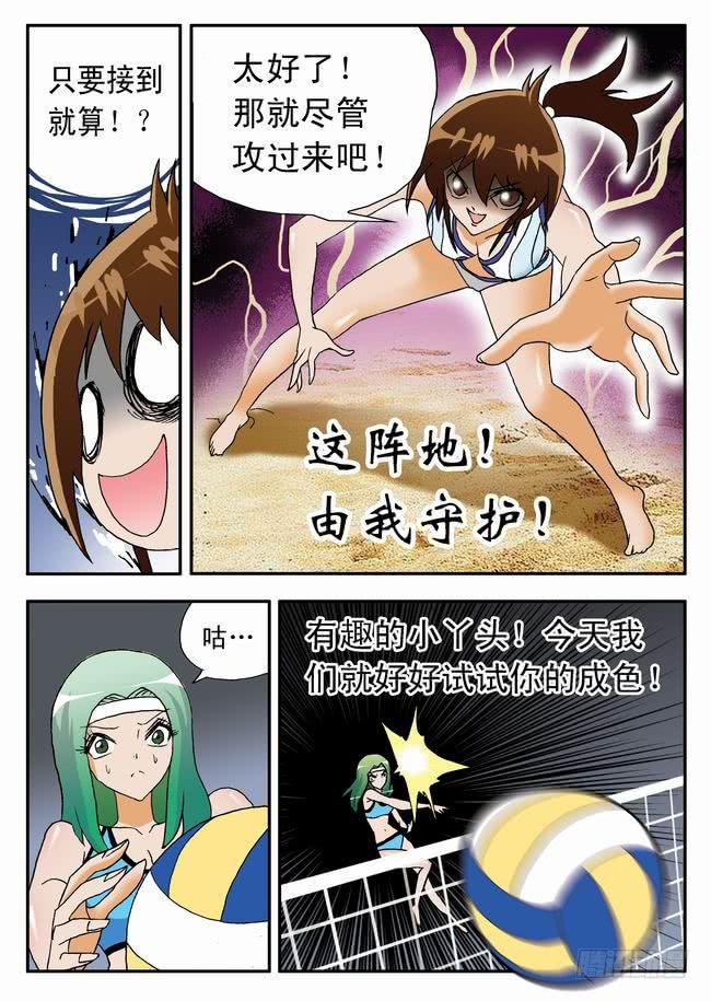 014 兴致勃勃24