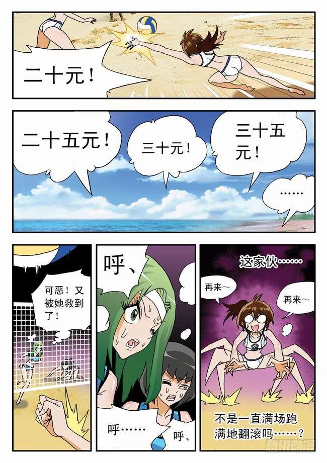 014 兴致勃勃26