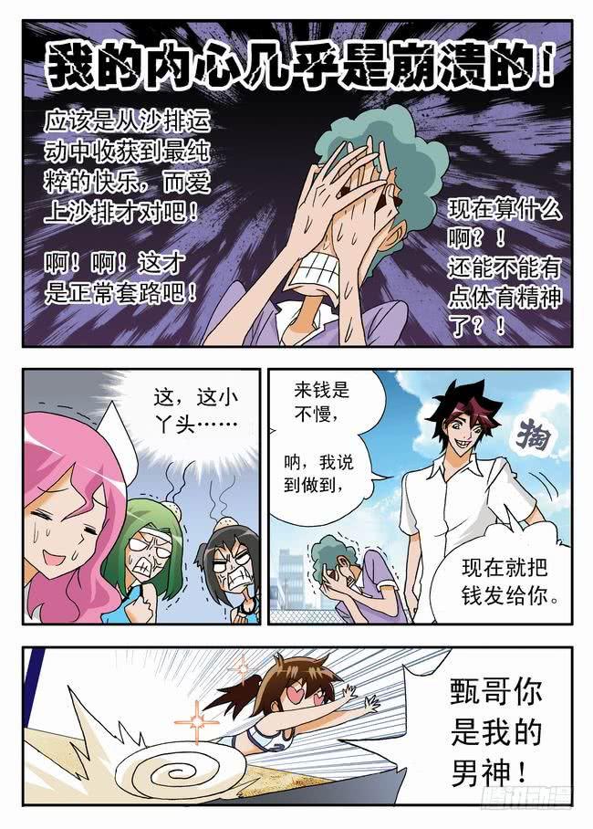 015 坚定的梦想18