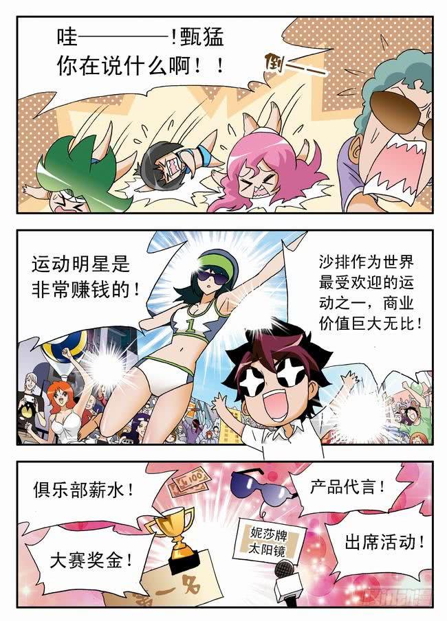 016 坚定的梦想23