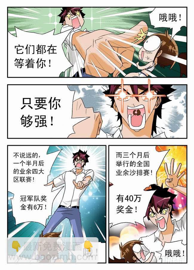 016 坚定的梦想24