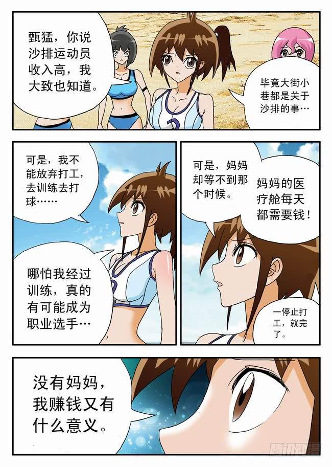 016 坚定的梦想27