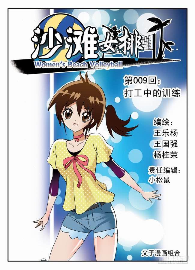 017 打工中的训练10