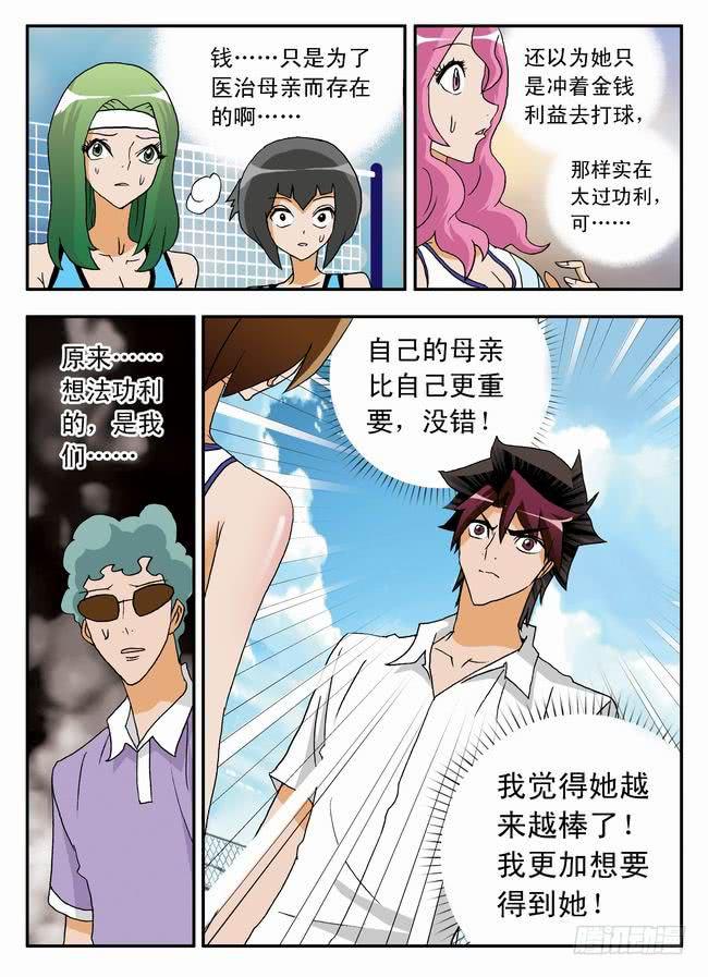 017 打工中的训练11