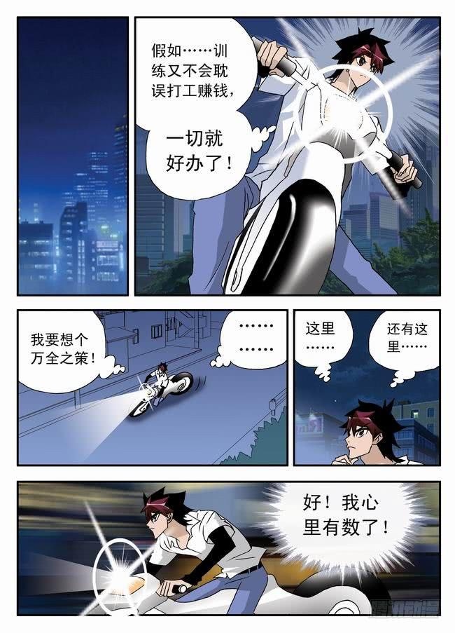 017 打工中的训练13