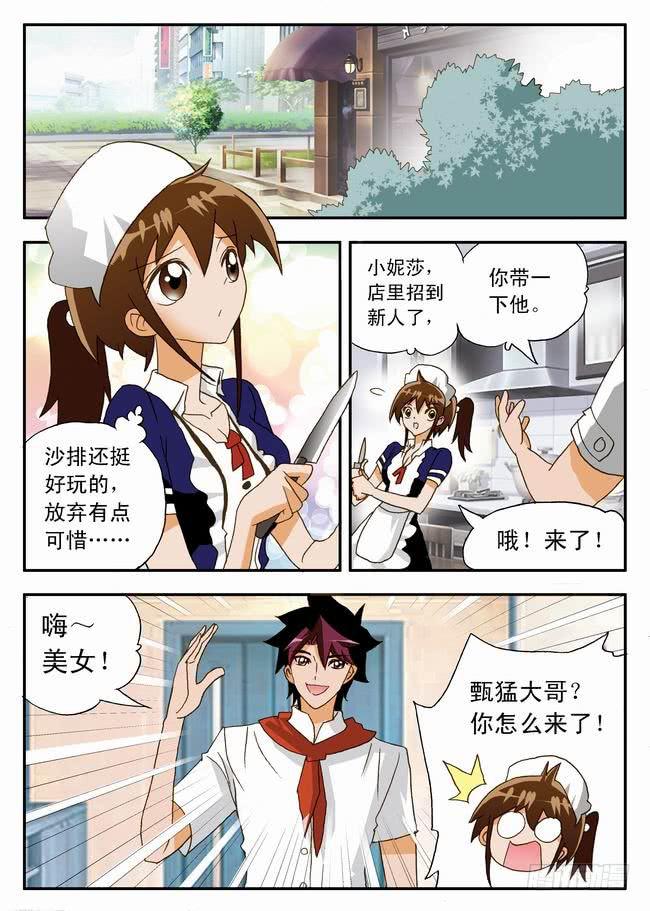017 打工中的训练14