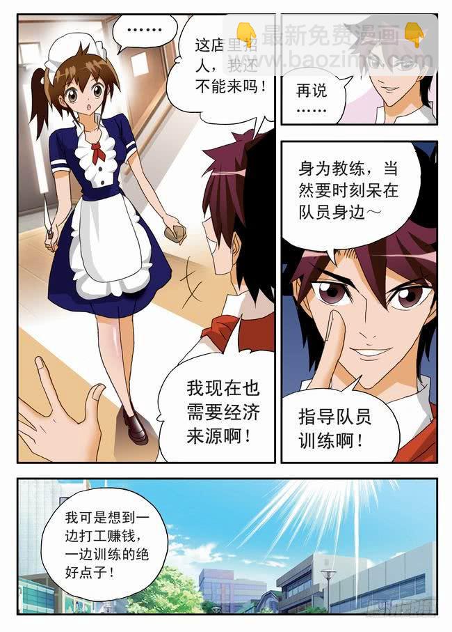 017 打工中的训练15