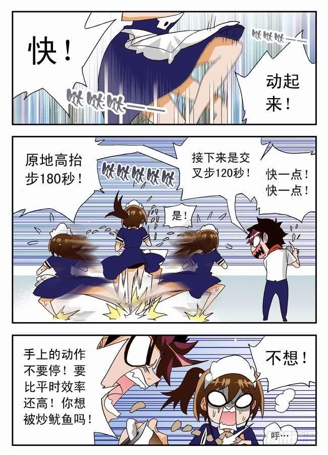 017 打工中的训练16