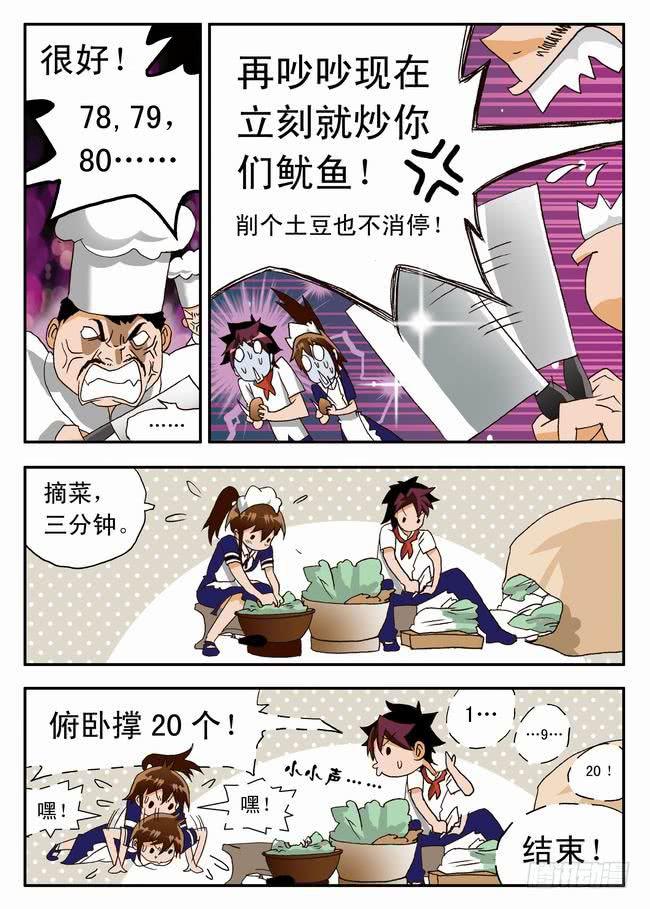 017 打工中的训练17