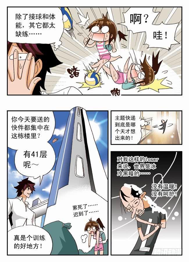 018 打工中的训练23