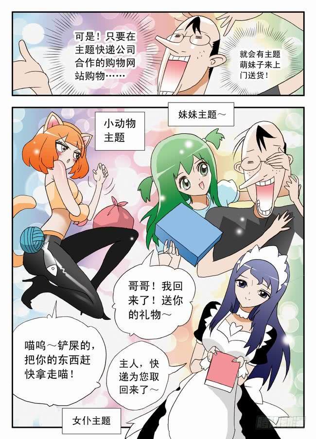 018 打工中的训练24