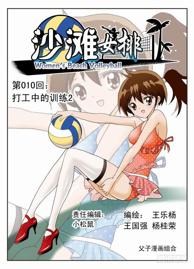 019 打工中的训练30