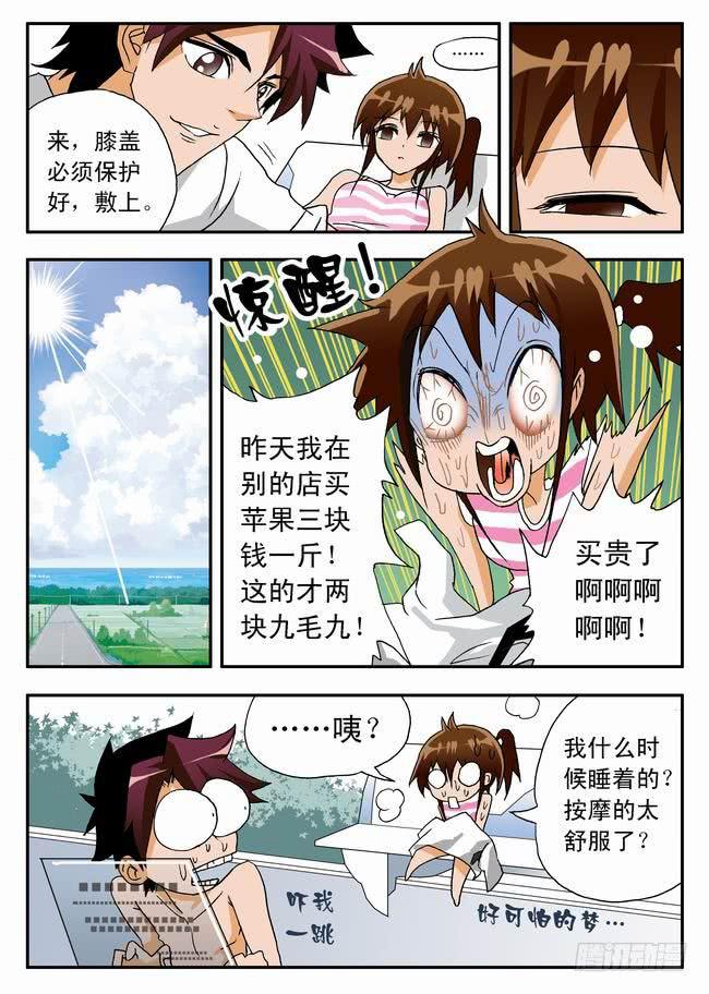 019 打工中的训练33