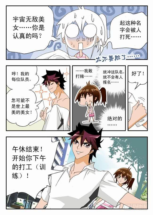 019 打工中的训练35