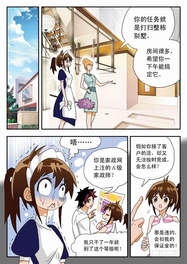 019 打工中的训练36