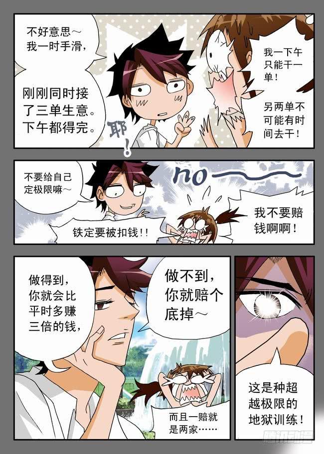 019 打工中的训练37