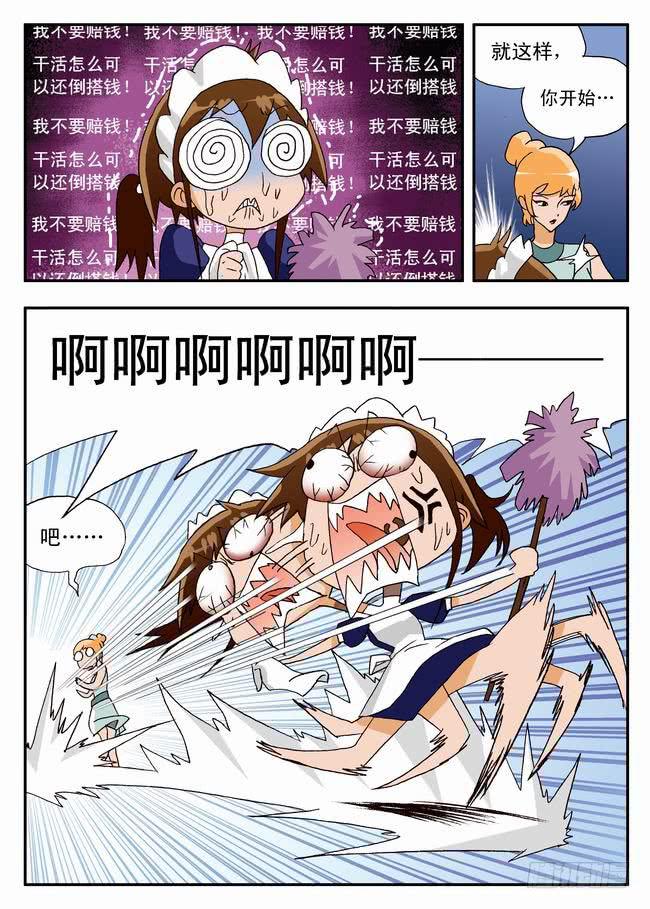 019 打工中的训练38