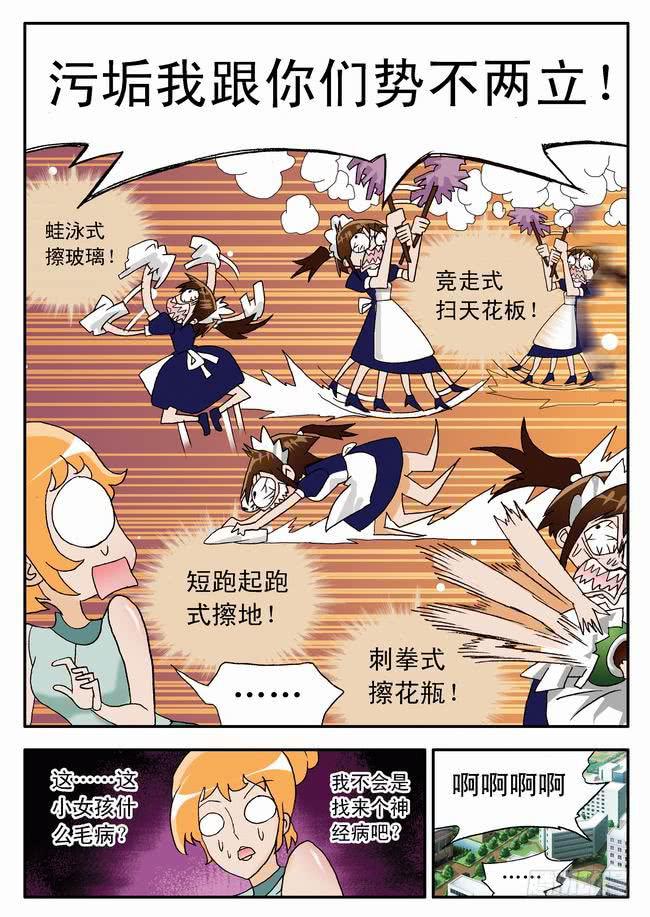020 打工中的训练40