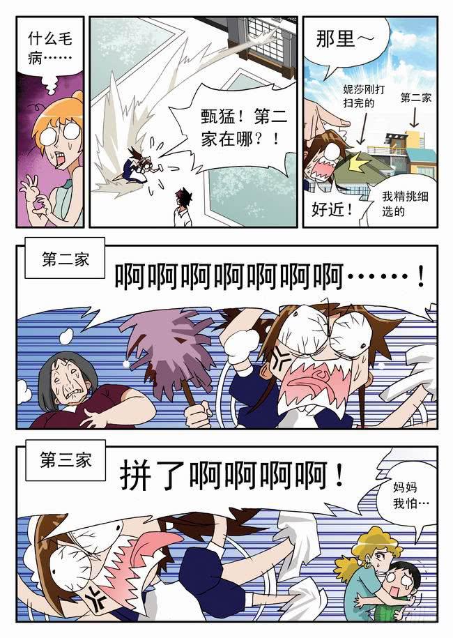 020 打工中的训练42