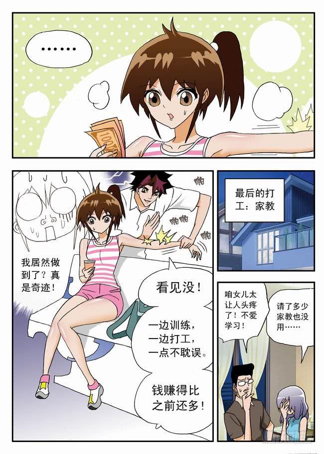 020 打工中的训练43