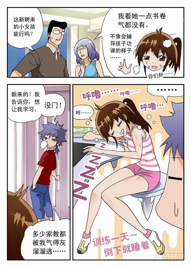 020 打工中的训练44