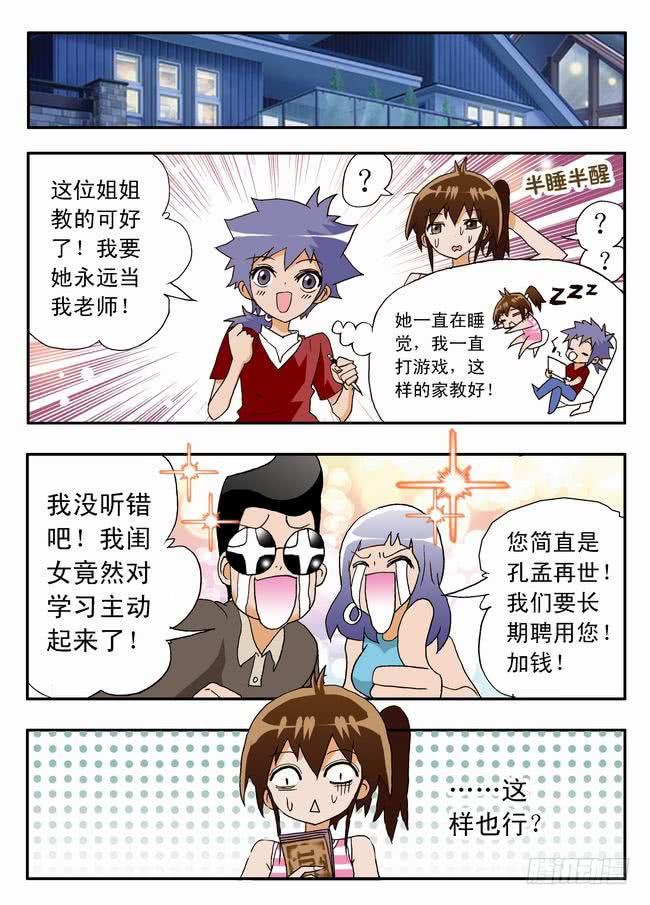 020 打工中的训练45