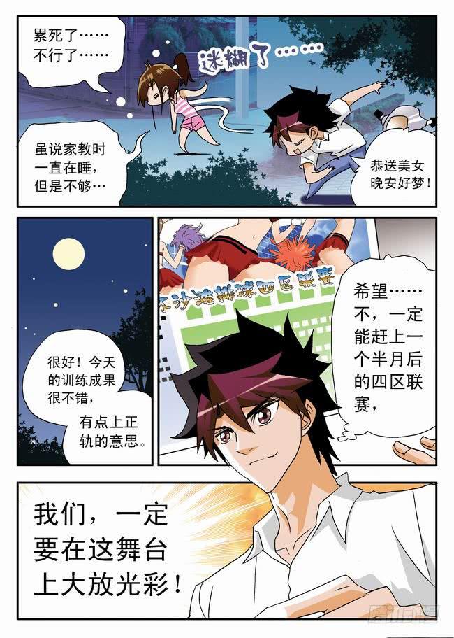 020 打工中的训练46