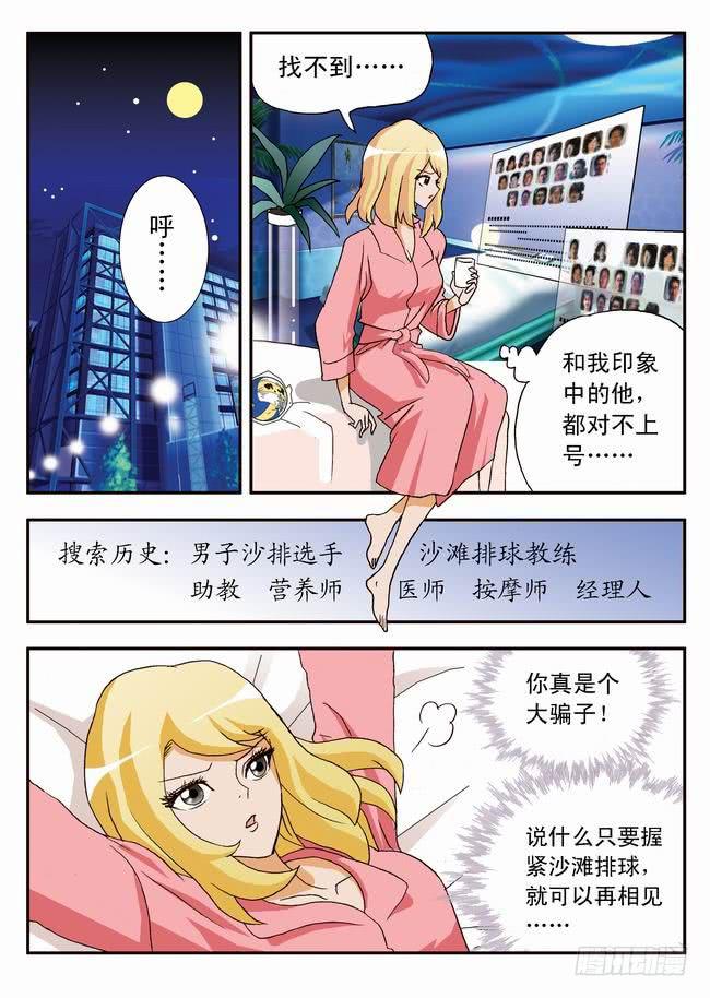 021 名模的过去12