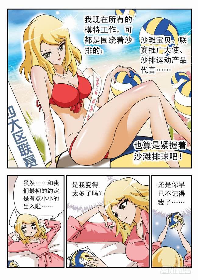 021 名模的过去13