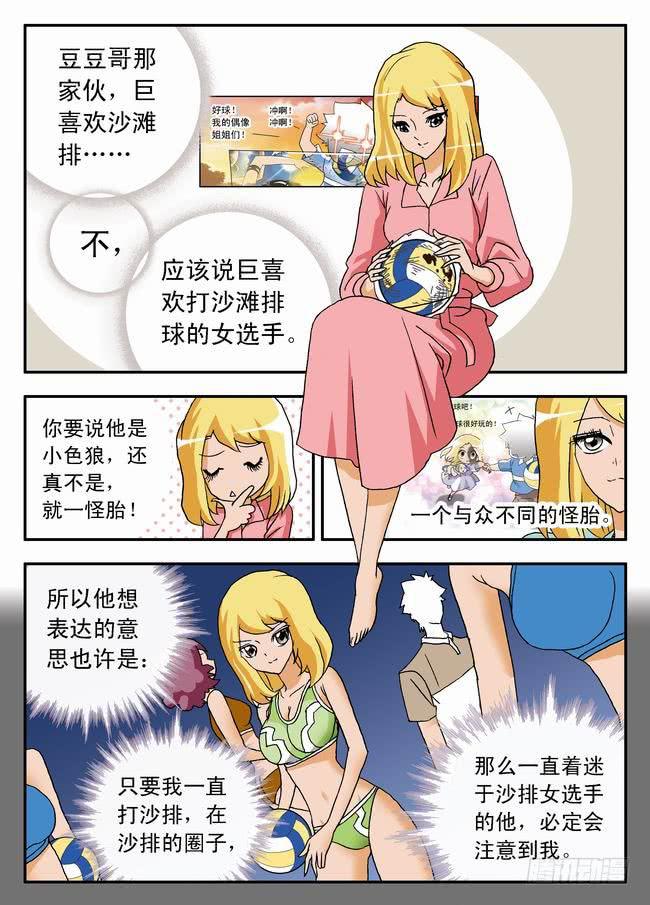 023 打不成球？11