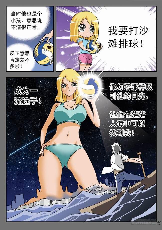 023 打不成球？12