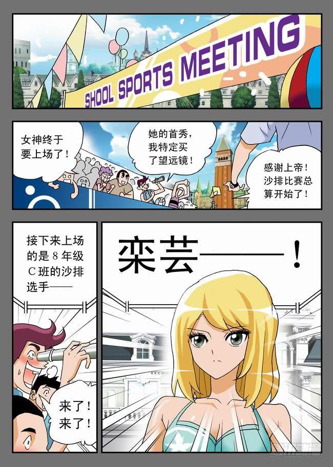 023 打不成球？13