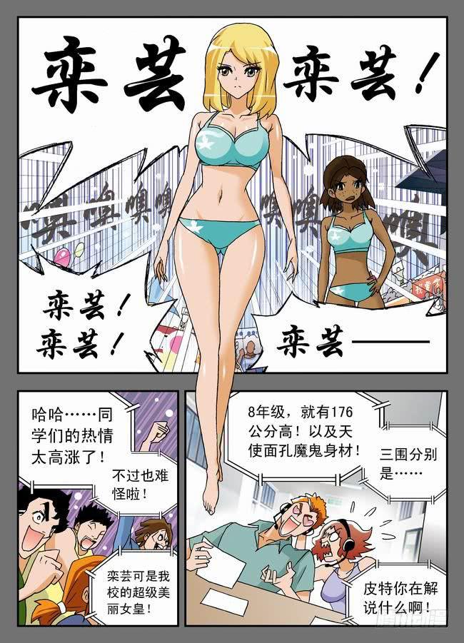 023 打不成球？15