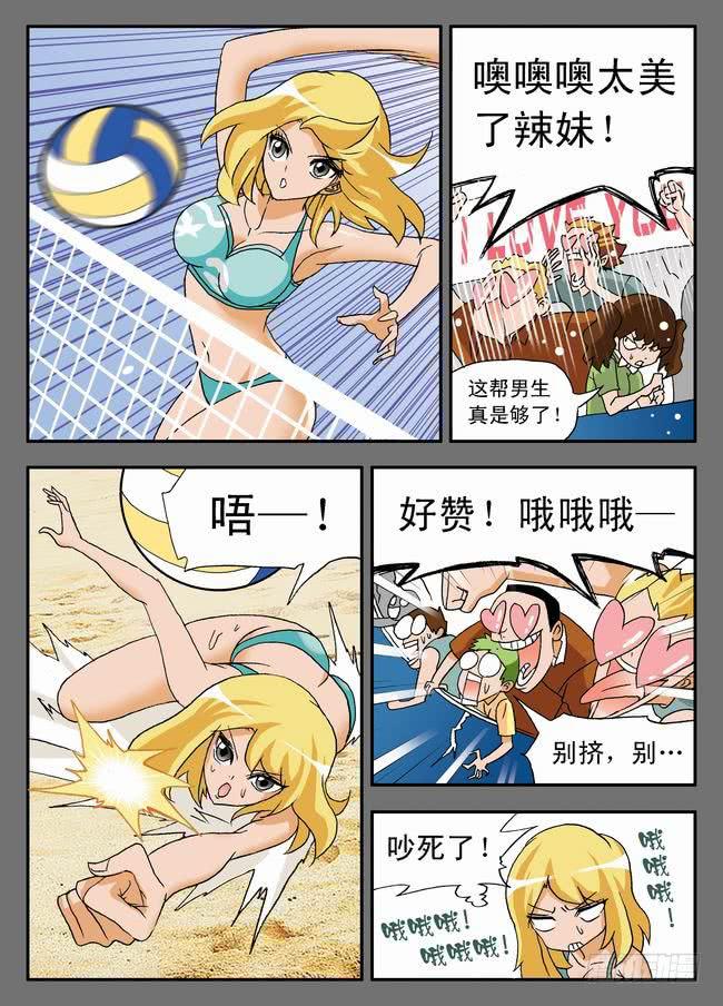 023 打不成球？17