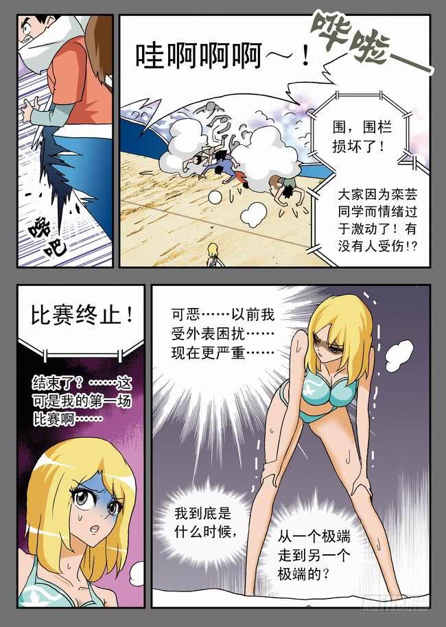 023 打不成球？18